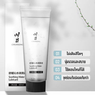 Soothing Water Lubricant(Not Sold Separately)