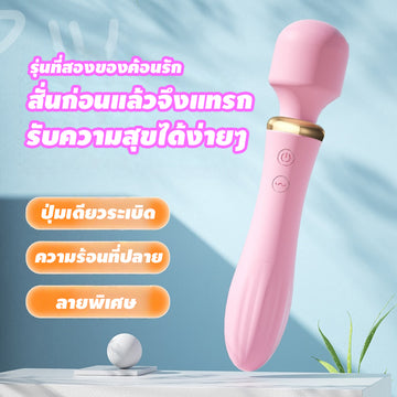 Cupid Wand