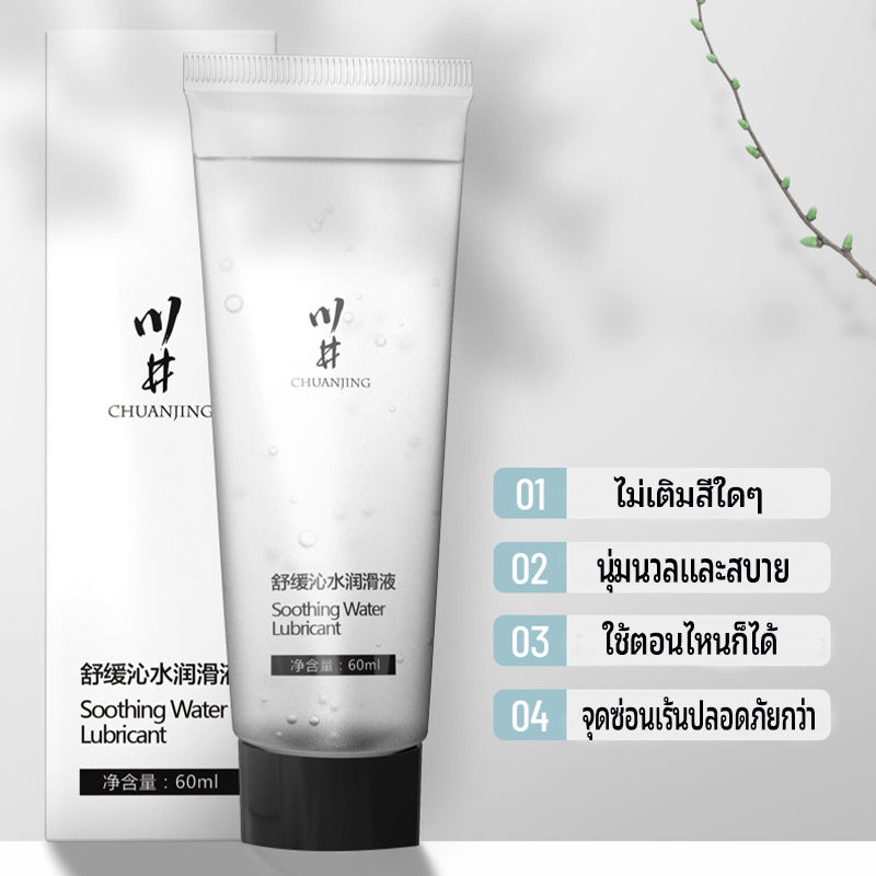 Soothing Water Lubricant（Not Sold Separately）