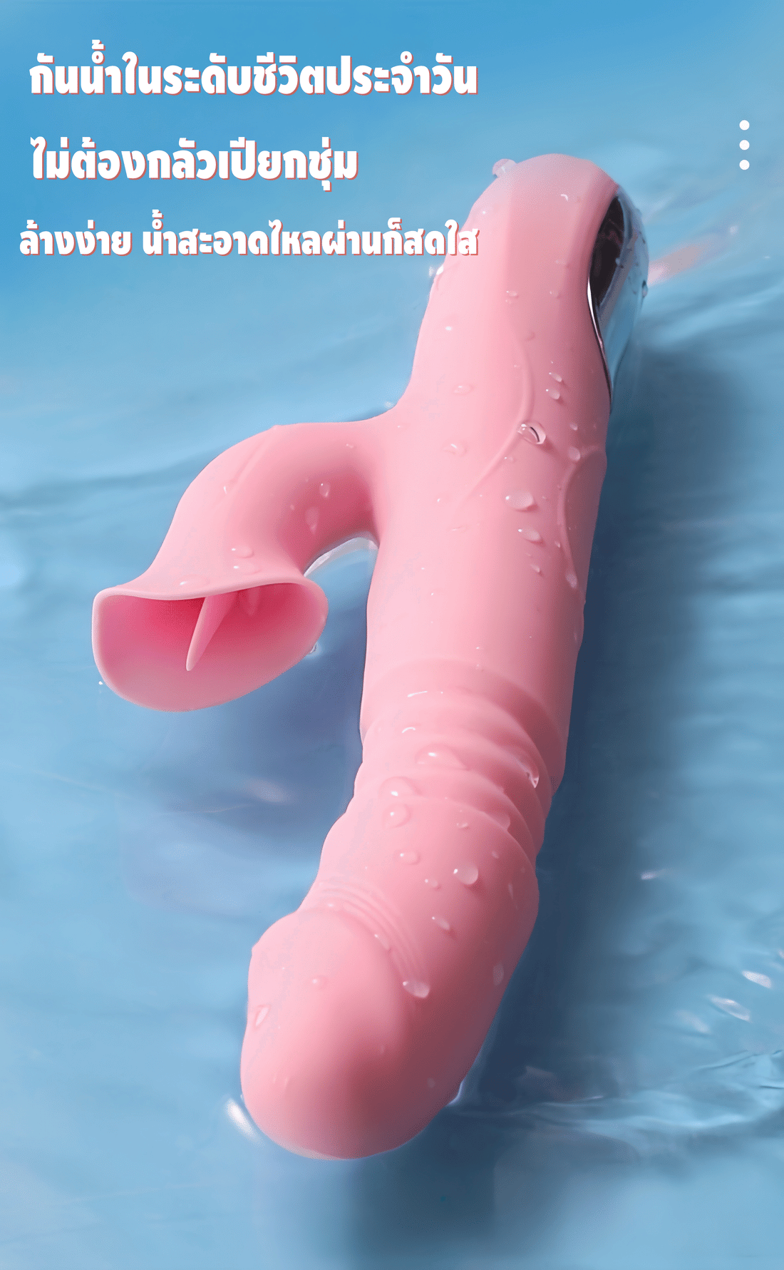 Fairy Wand