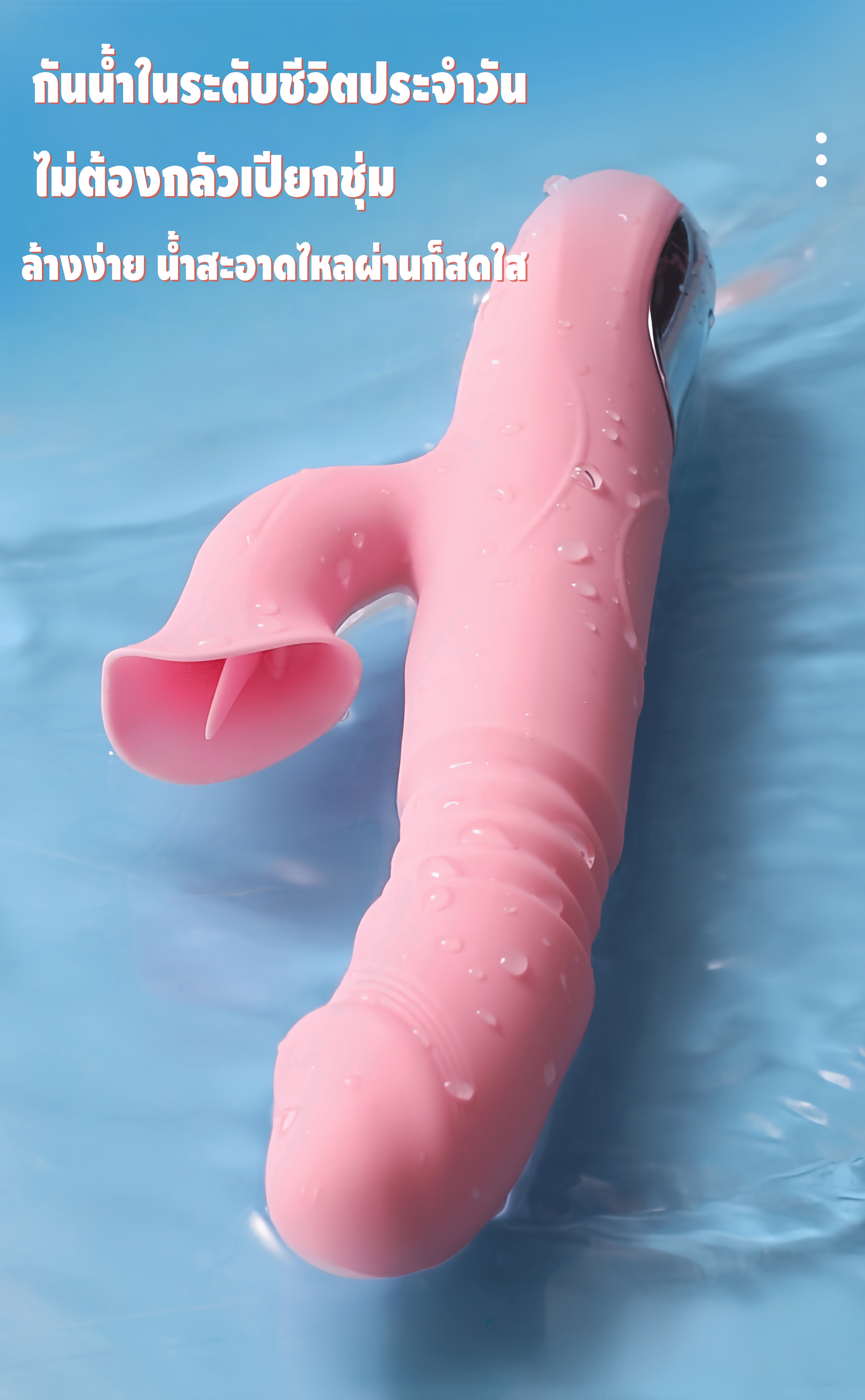 Fairy Wand