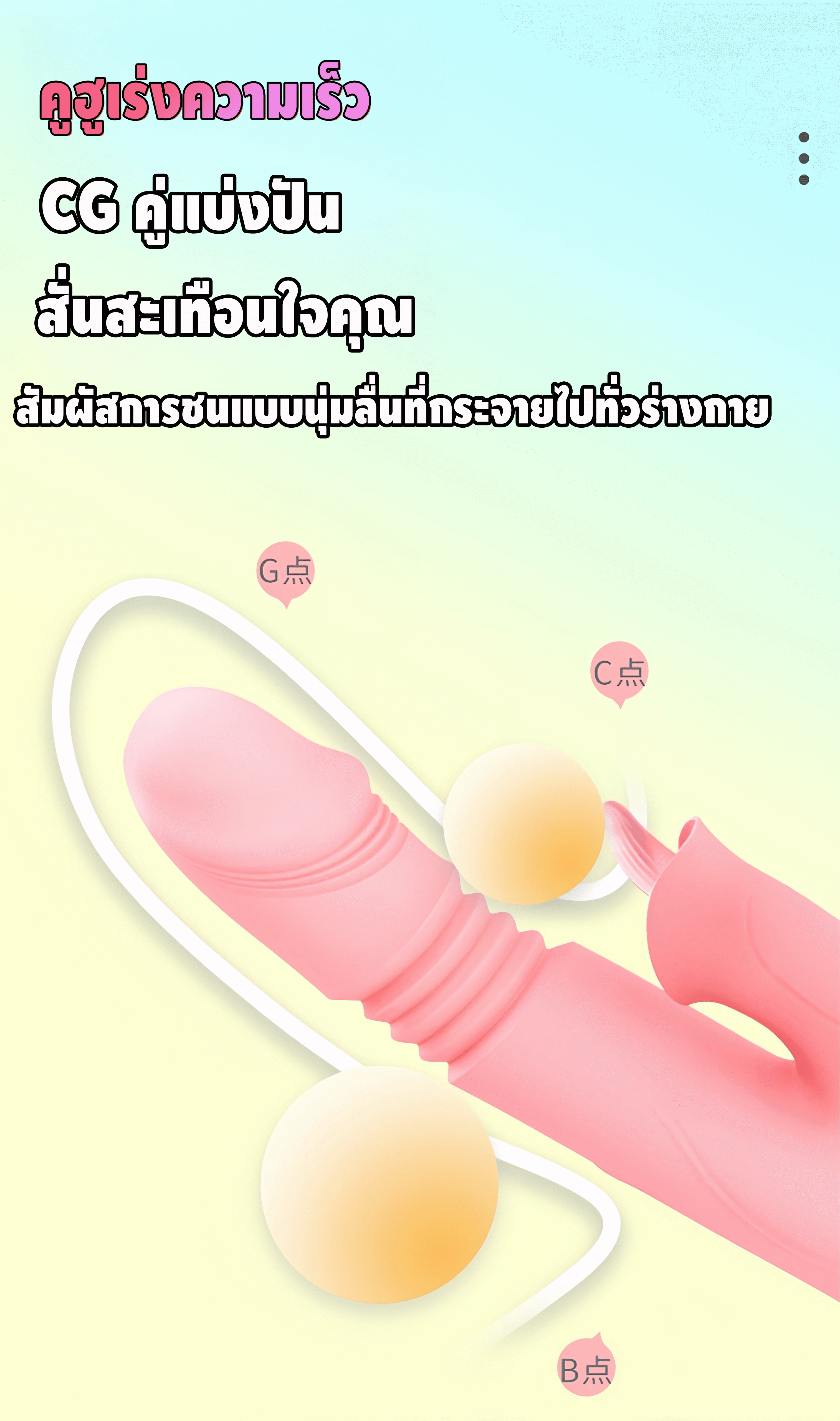 Fairy Wand