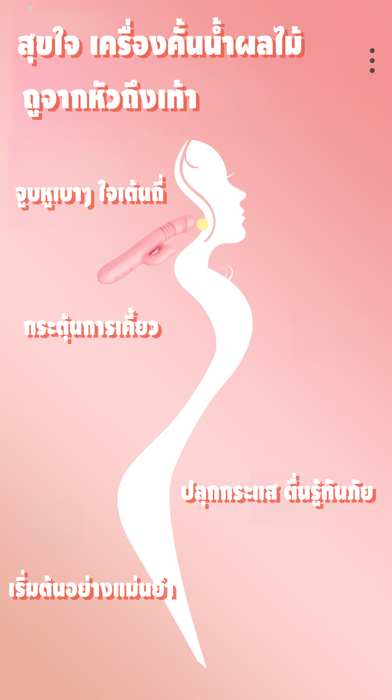 Fairy Wand