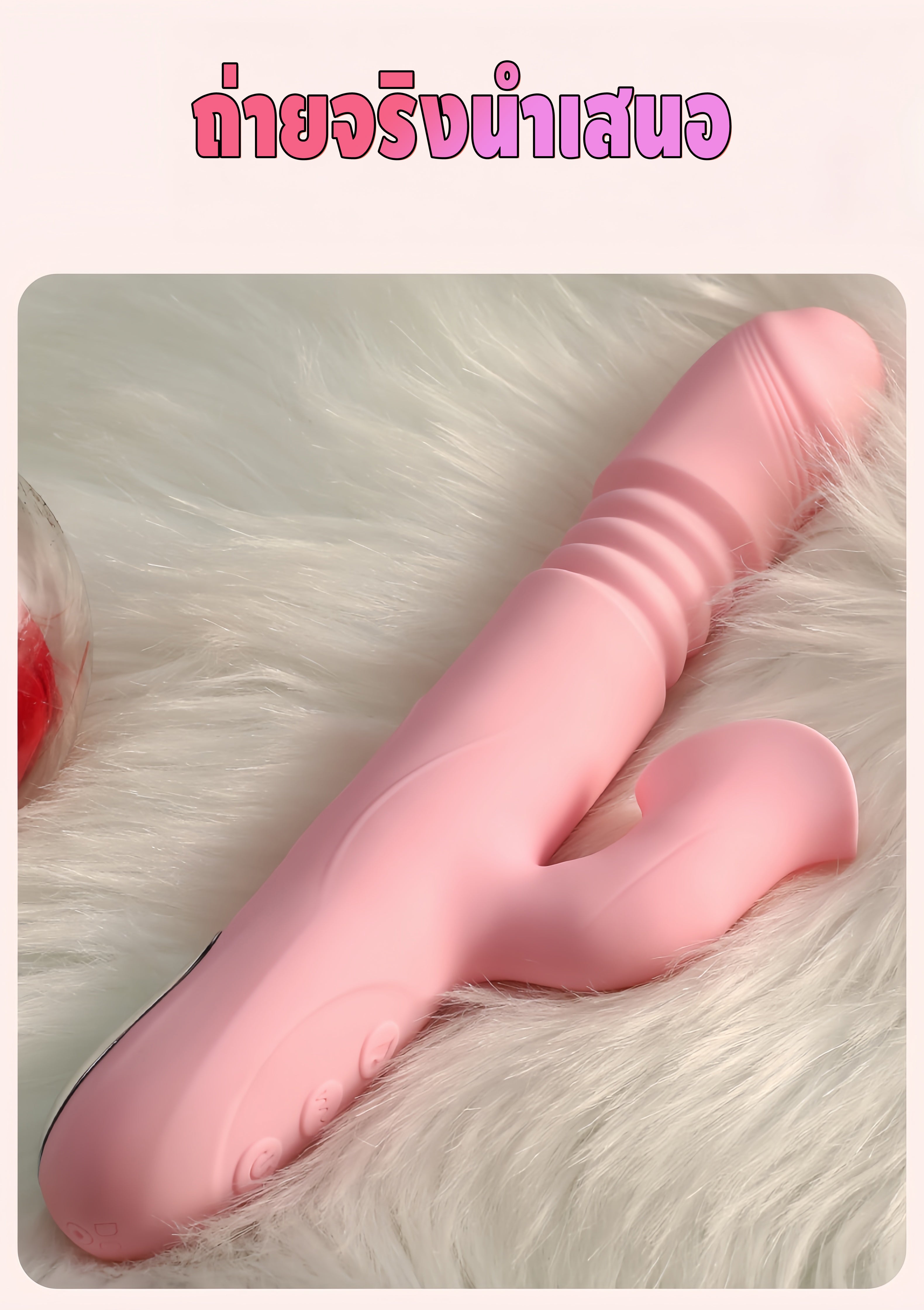 Fairy Wand