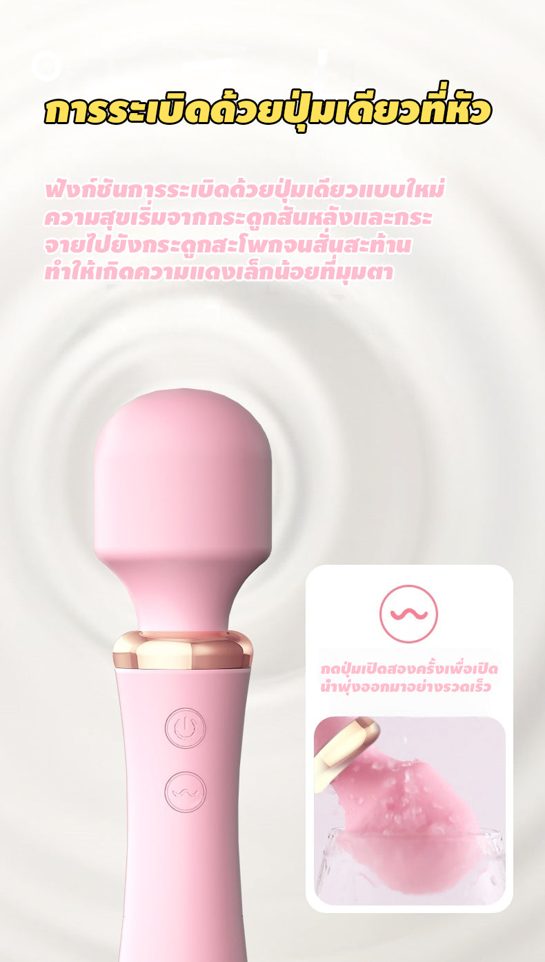 Cupid Wand