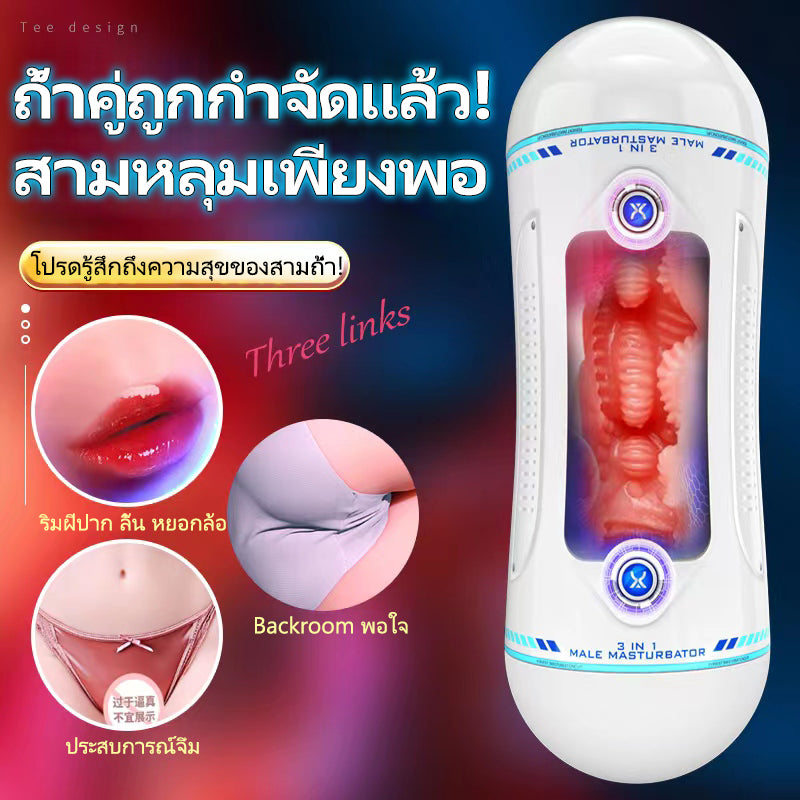 Phantom Capsule