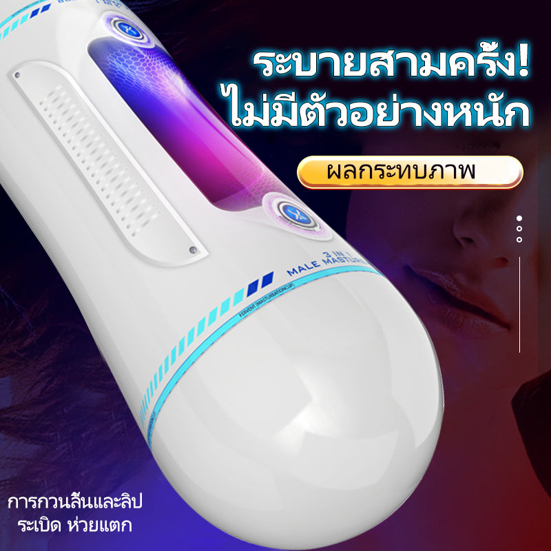 Phantom Capsule