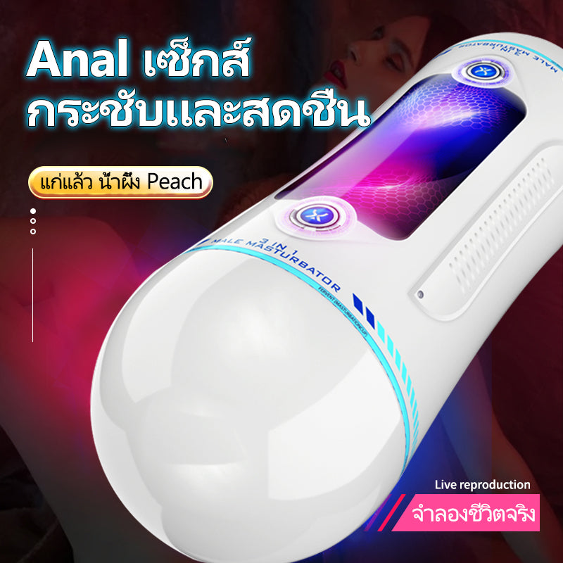 Phantom Capsule